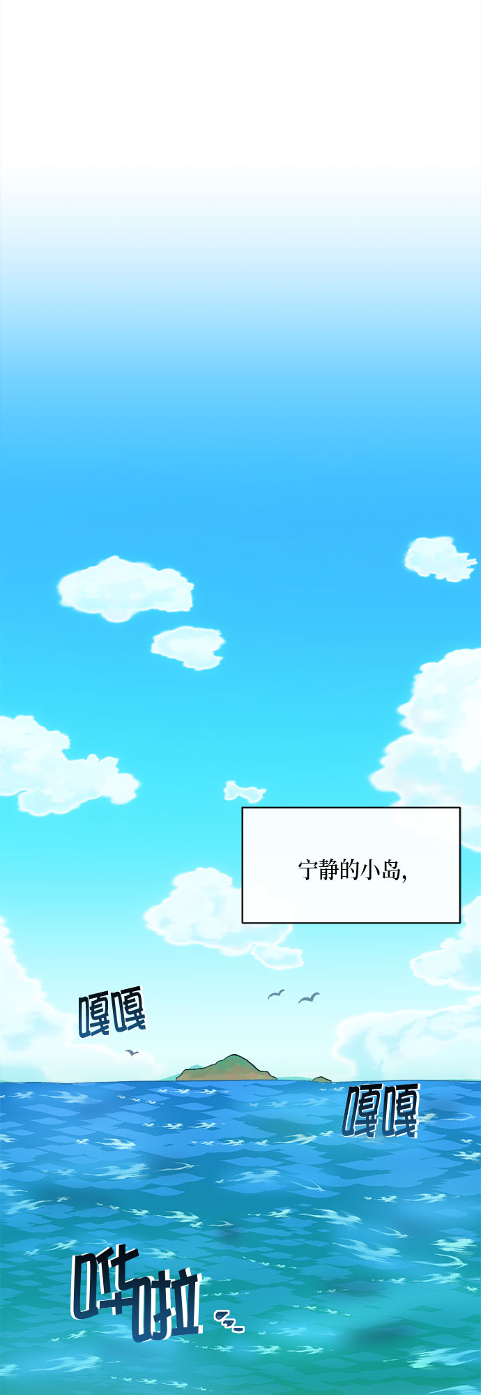 外传+第一季後记18