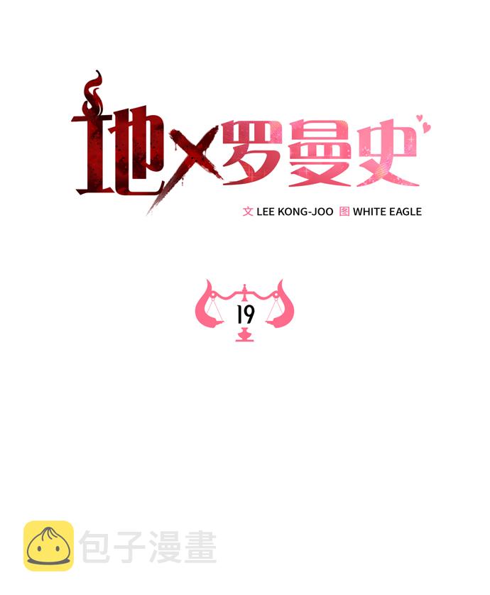 第19话10