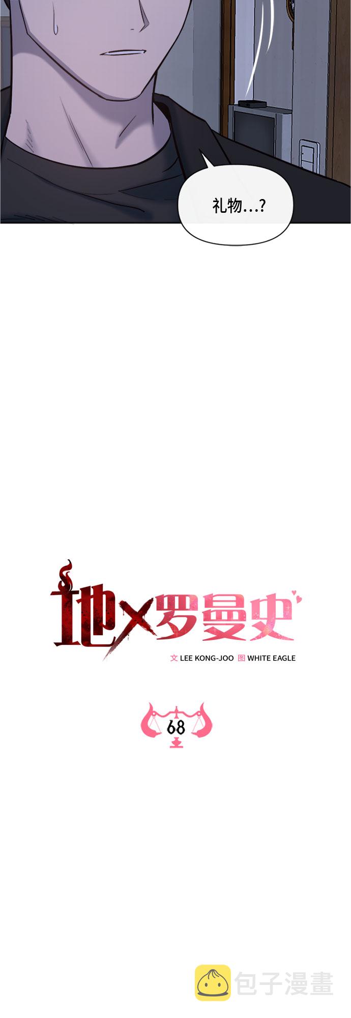 第68话17