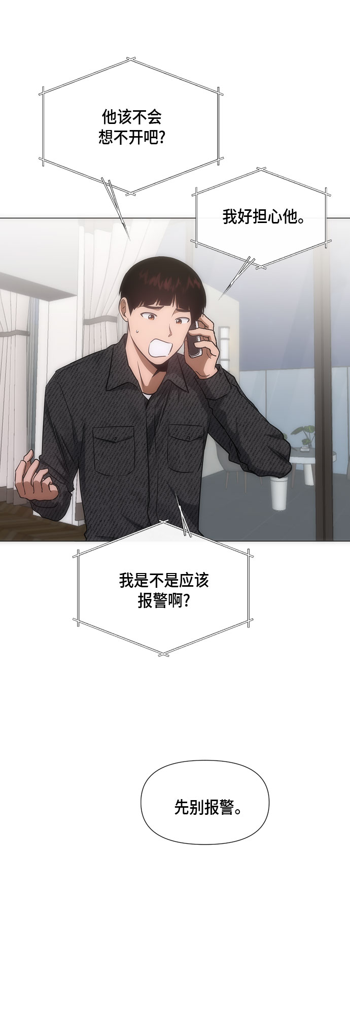 第88话5