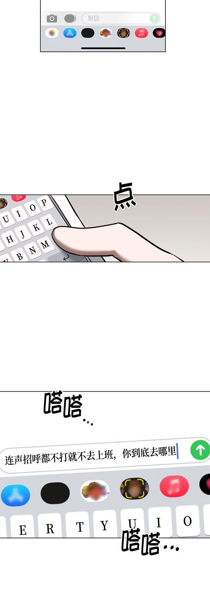 第75话30