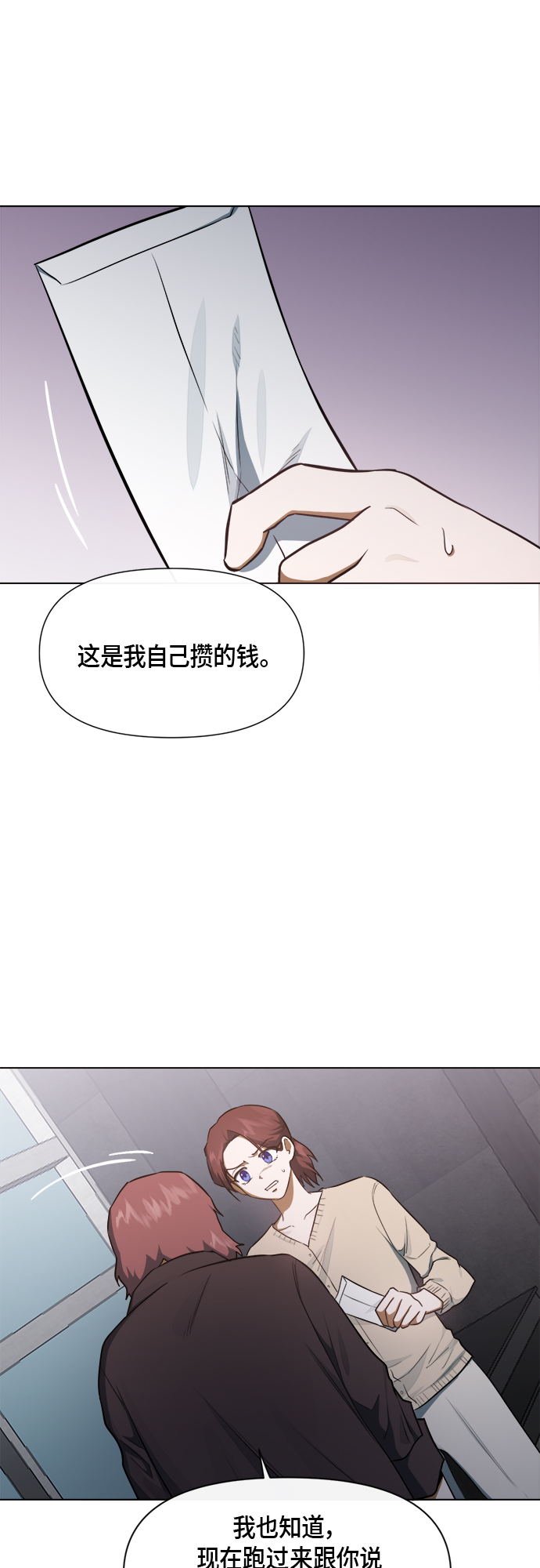 第44话5
