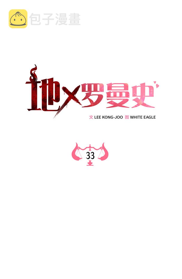 第33话12
