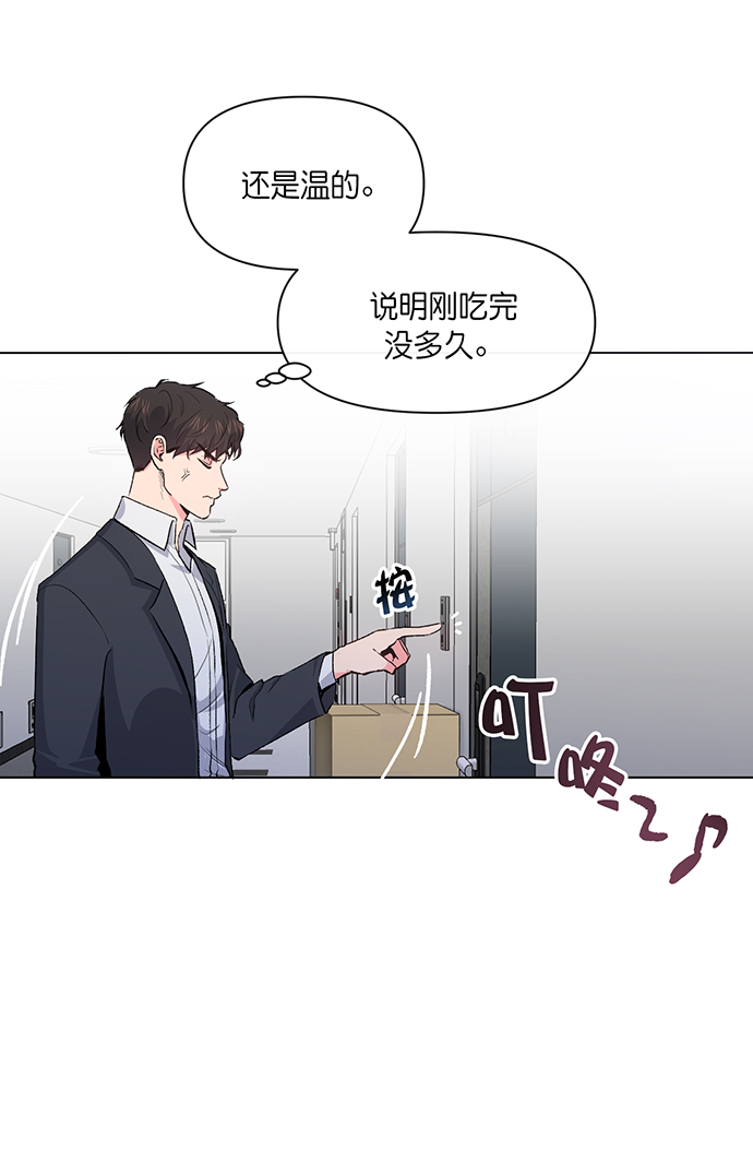 第3话10