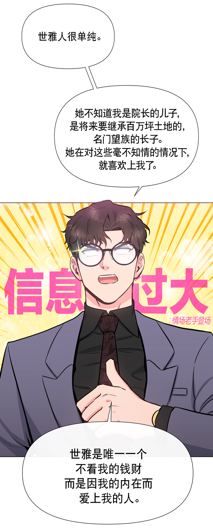 第18话12