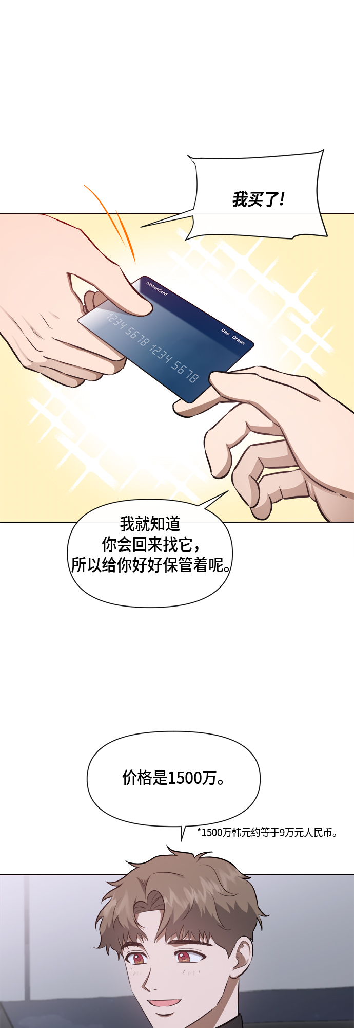第51话9