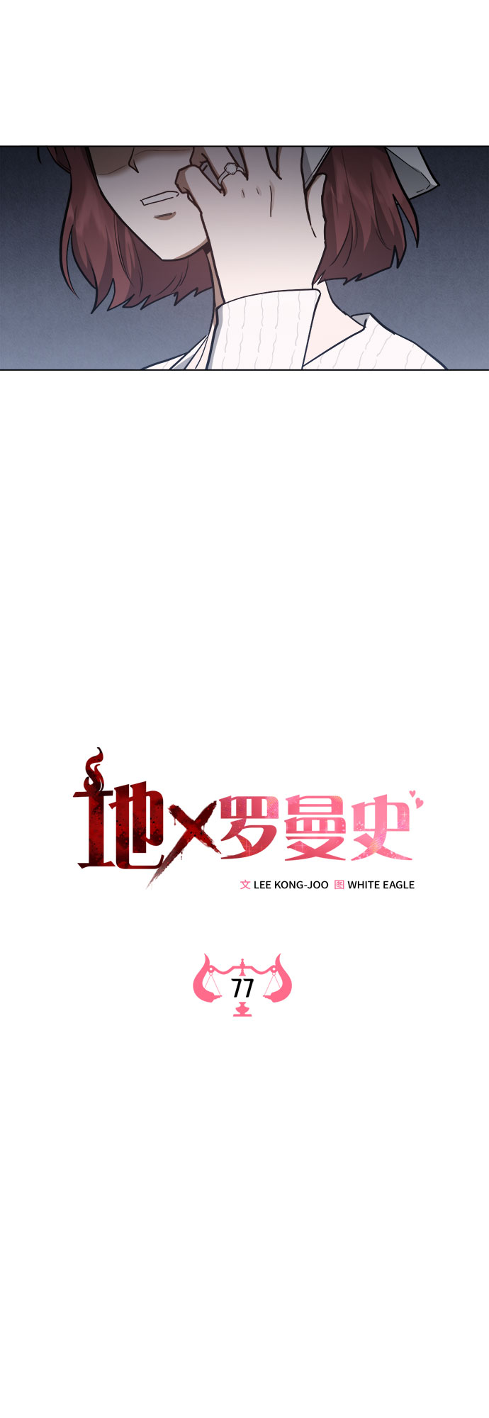第77话8
