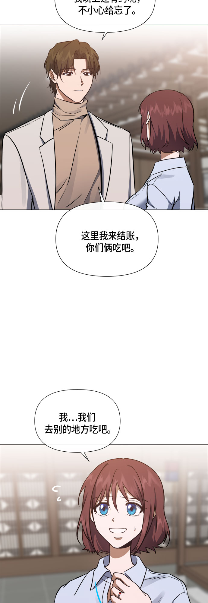 第85话6