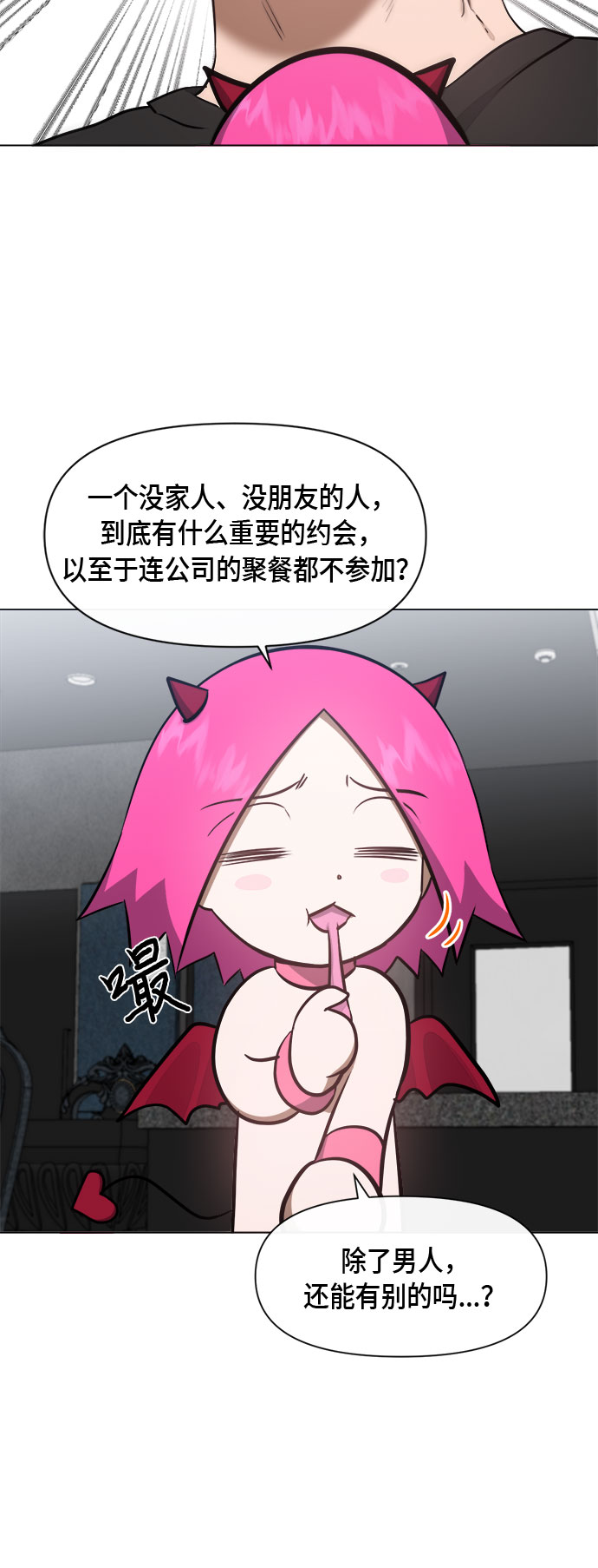 第50话4