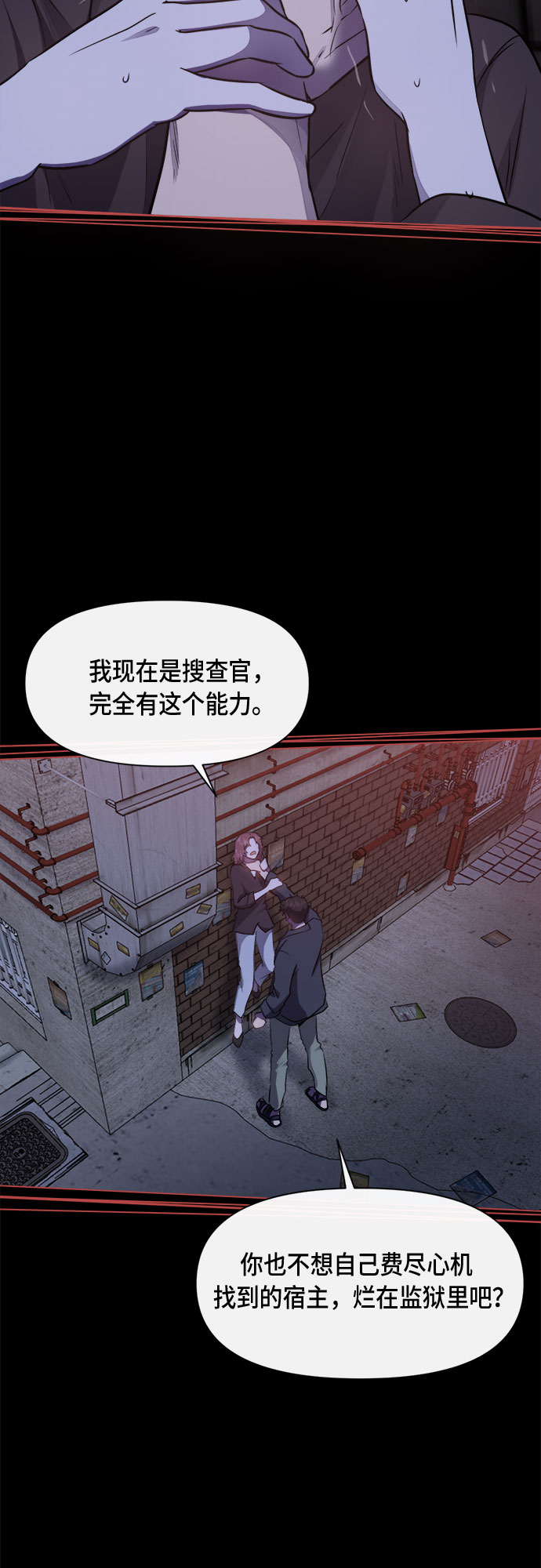 第47话18