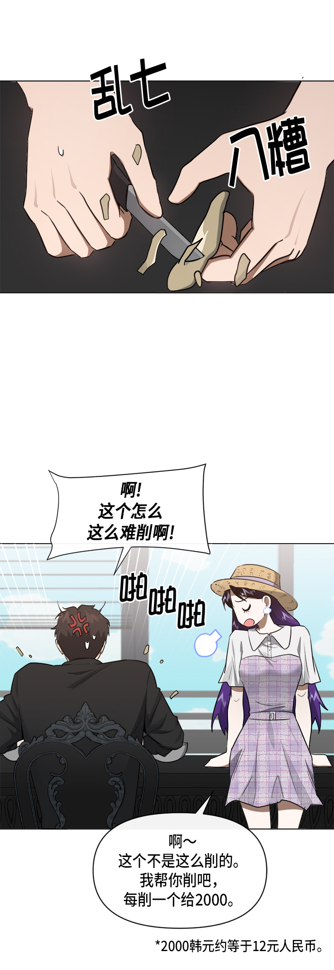 第44话16
