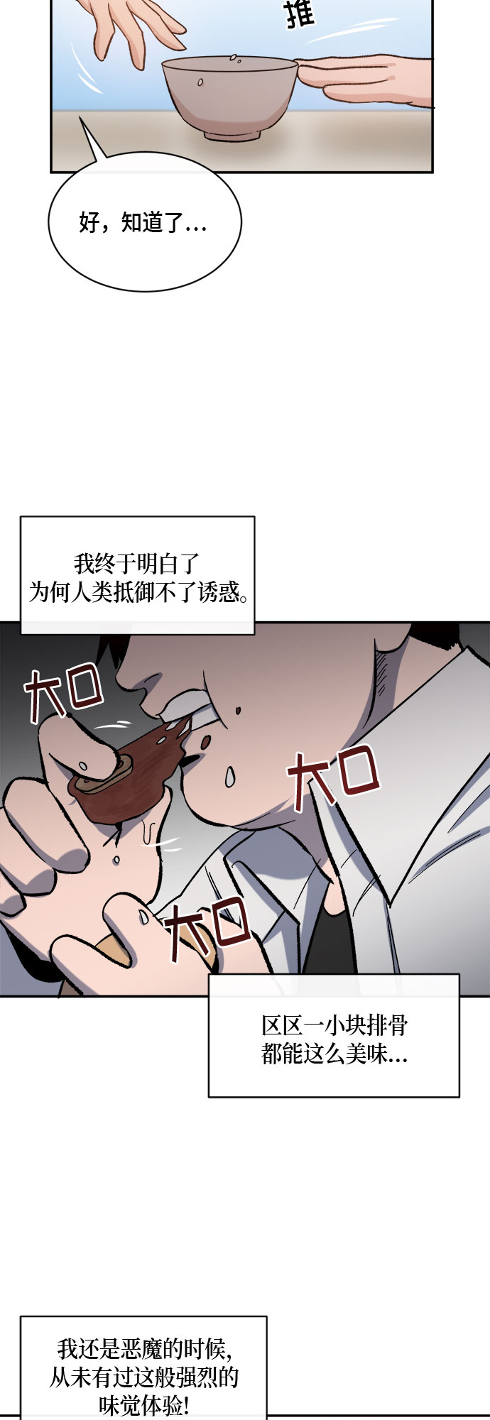外传+第一季後记47