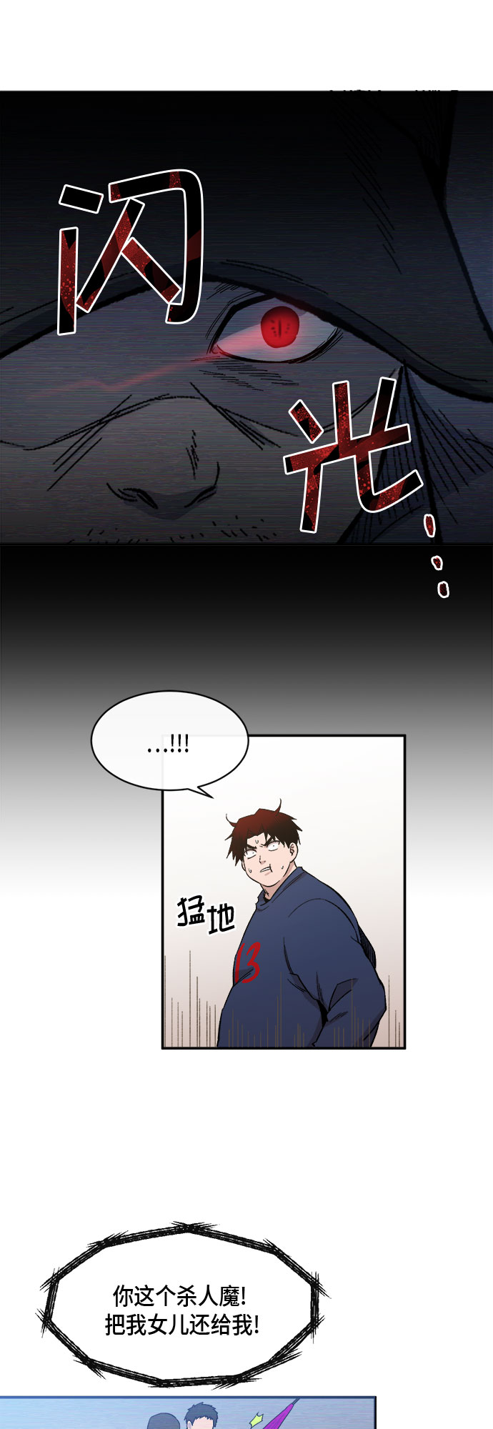 外传+第一季後记70