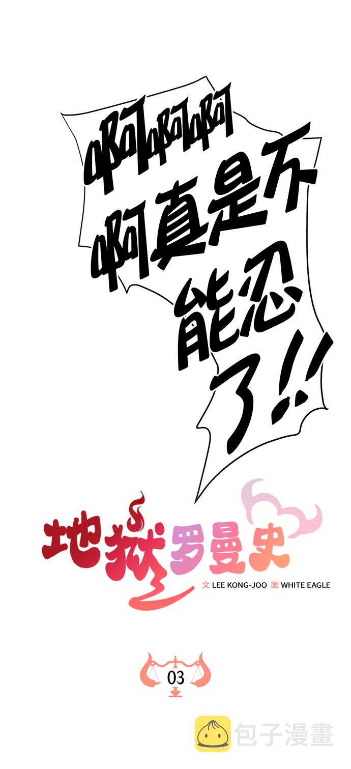 第3话36