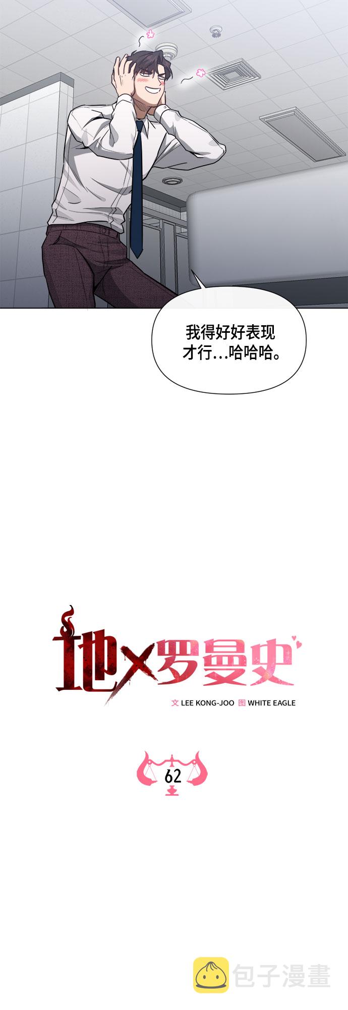 第62话3