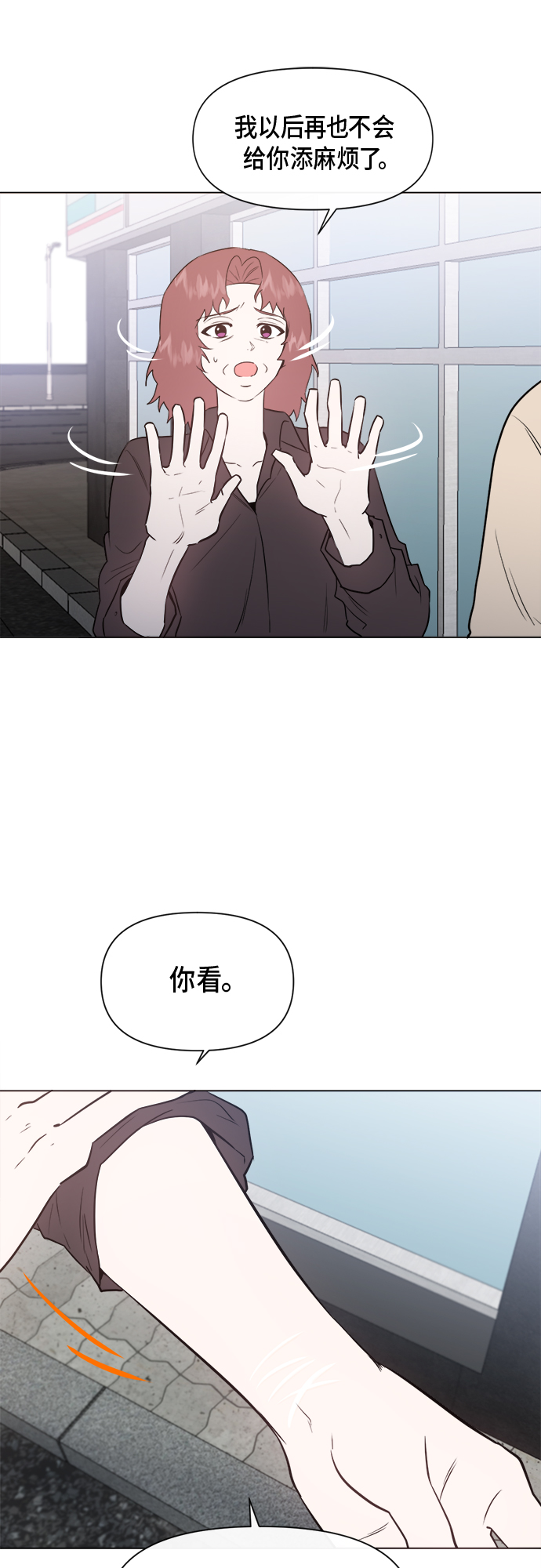 第44话8