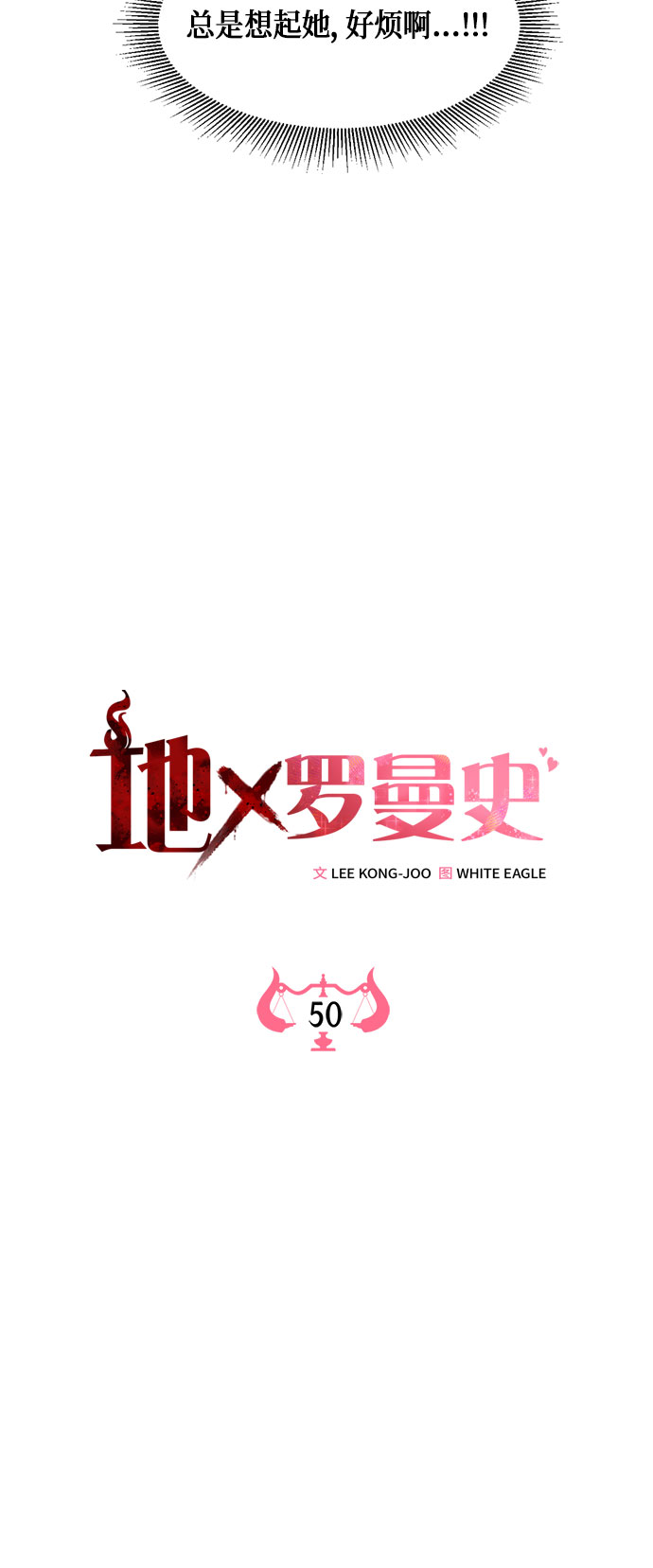 第50话9