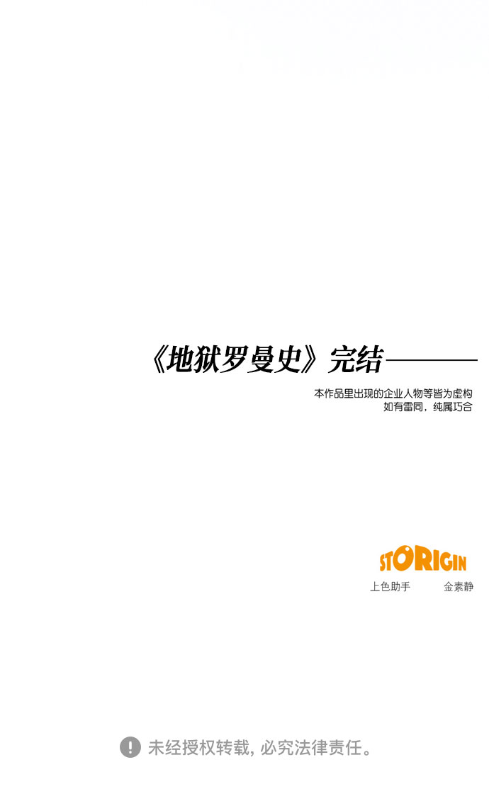 第95话（最终话）78