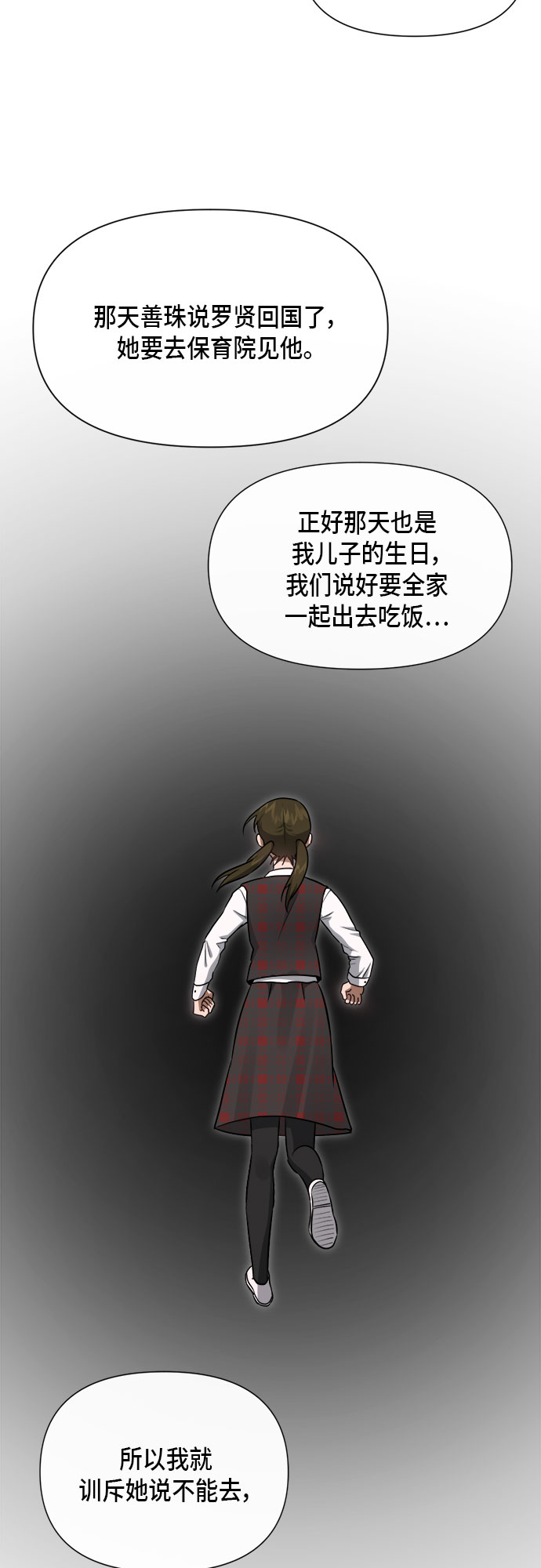 第87话13