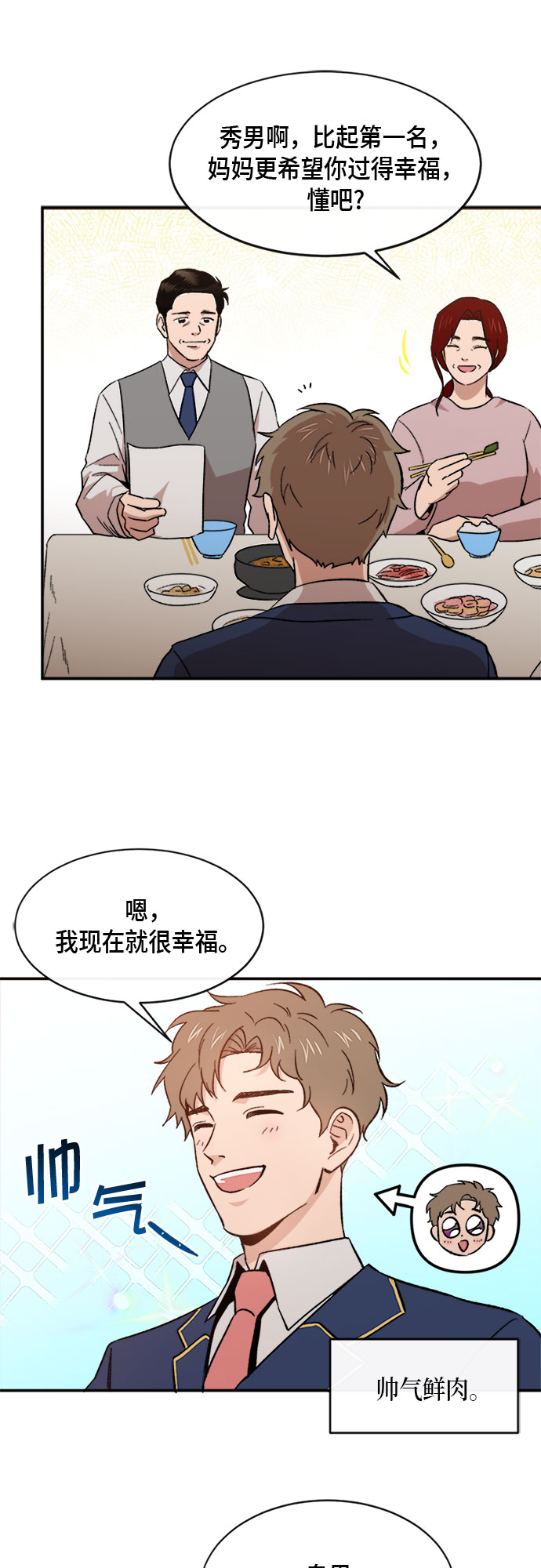 外传+第一季後记43