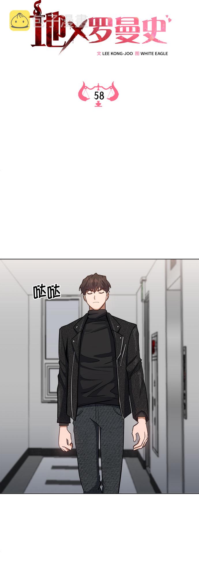 第58话24