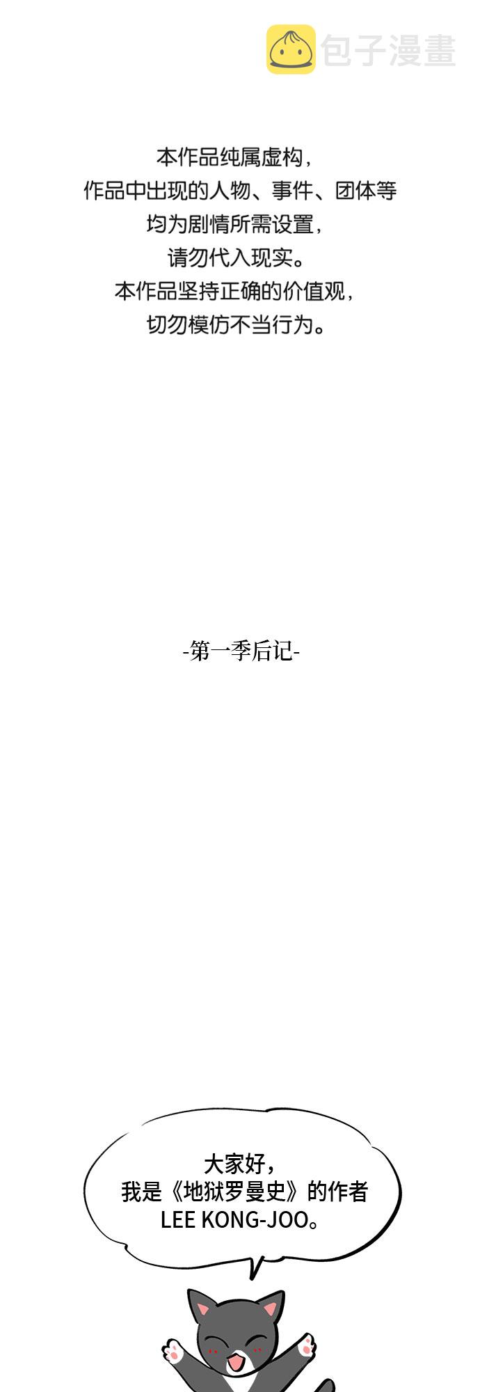 外传+第一季後记0