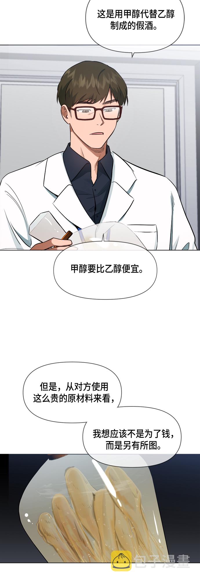 第45话3