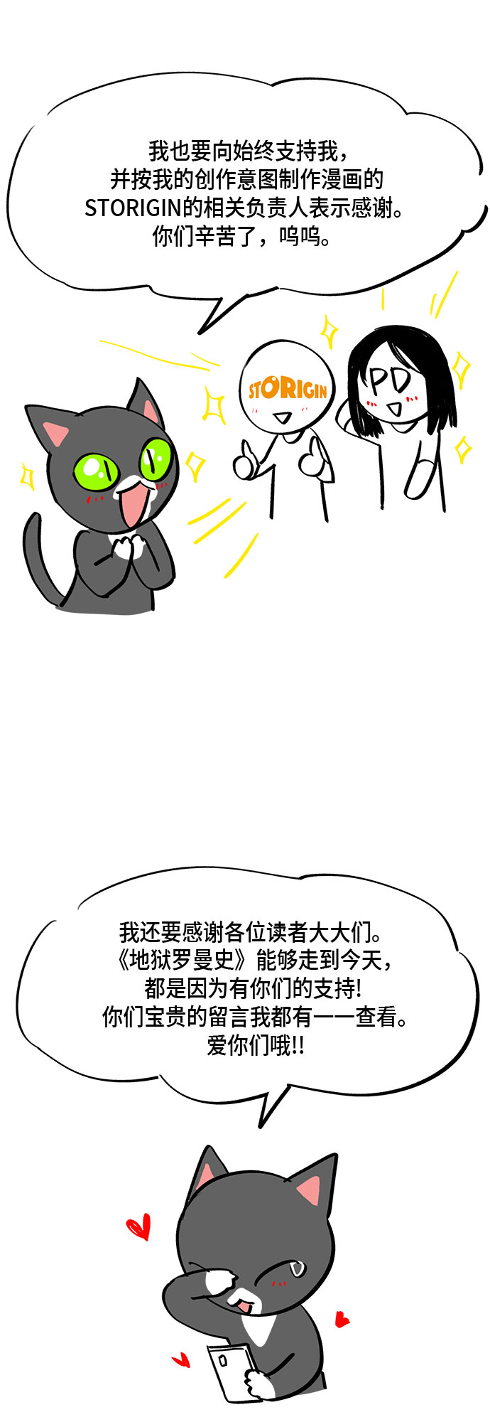 外传+第一季後记3