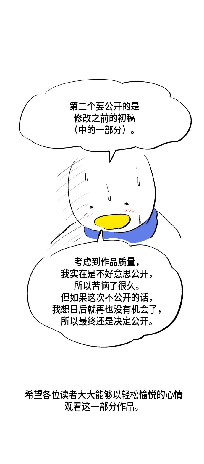 外传+第一季後记17