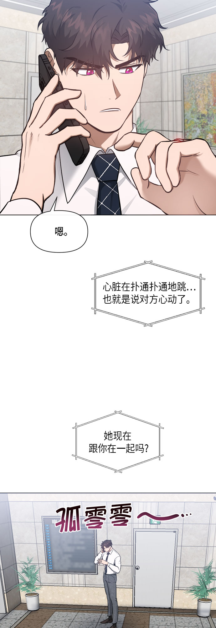 第54话5