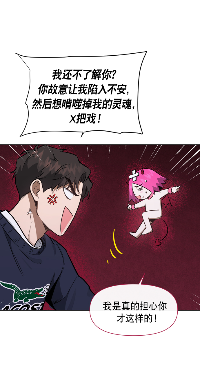 第37话7