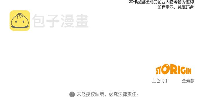 外传+第一季後记80