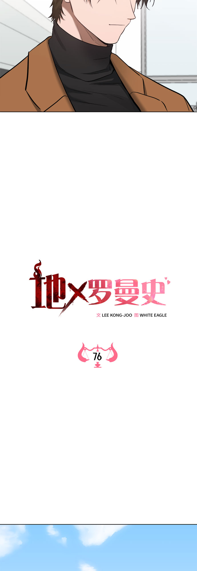 第76话22