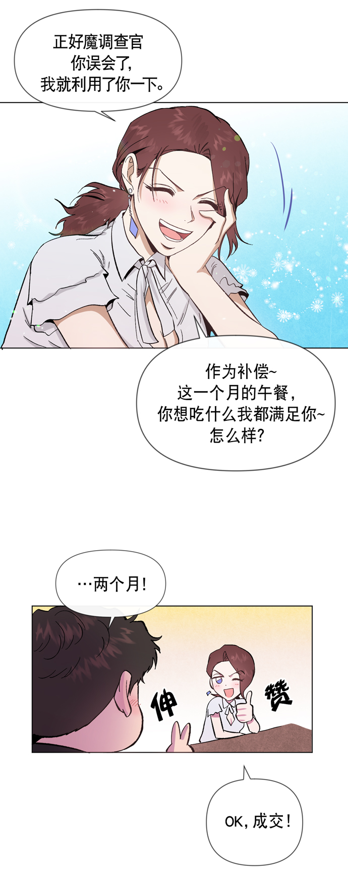 第22话53