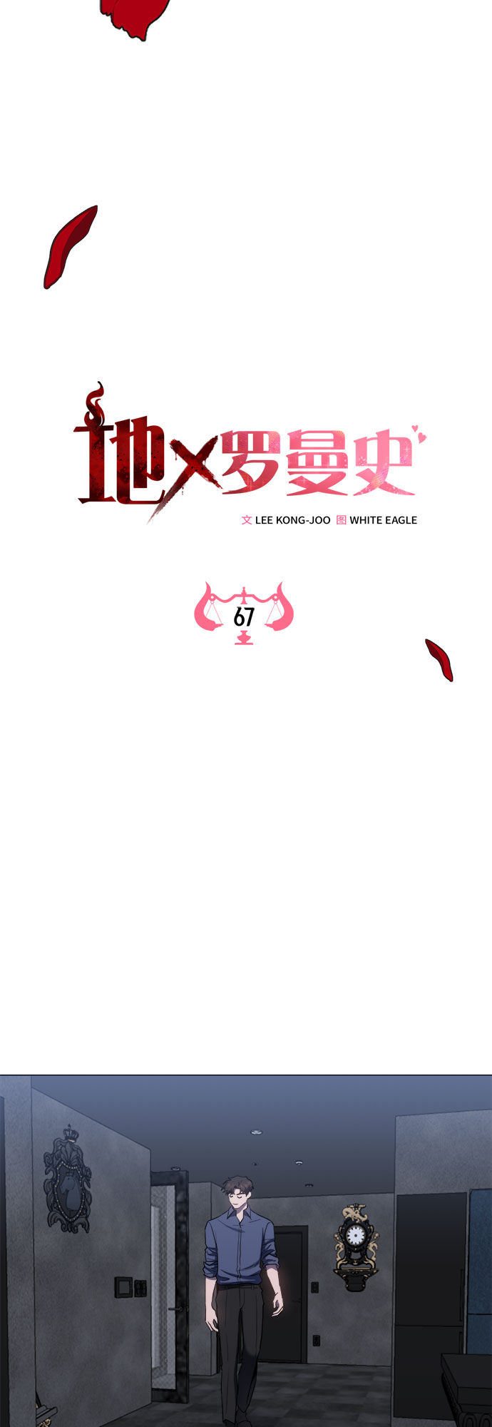 第67话17