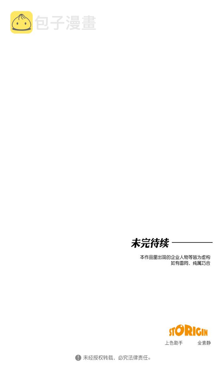 第74话49