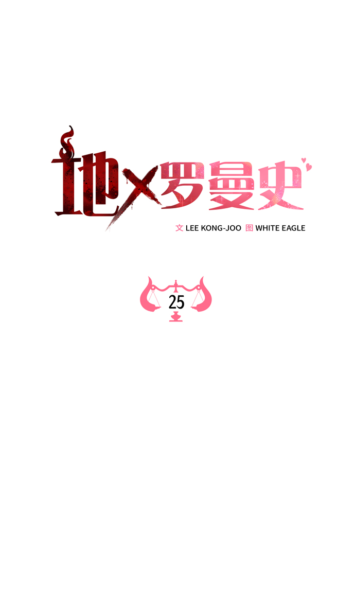 第25话6