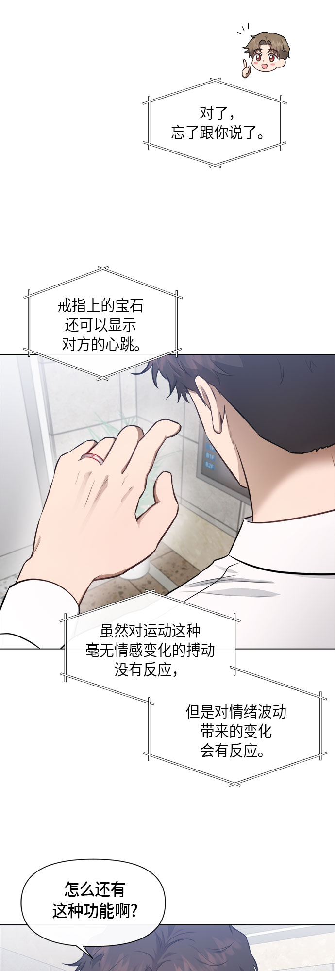 第54话3