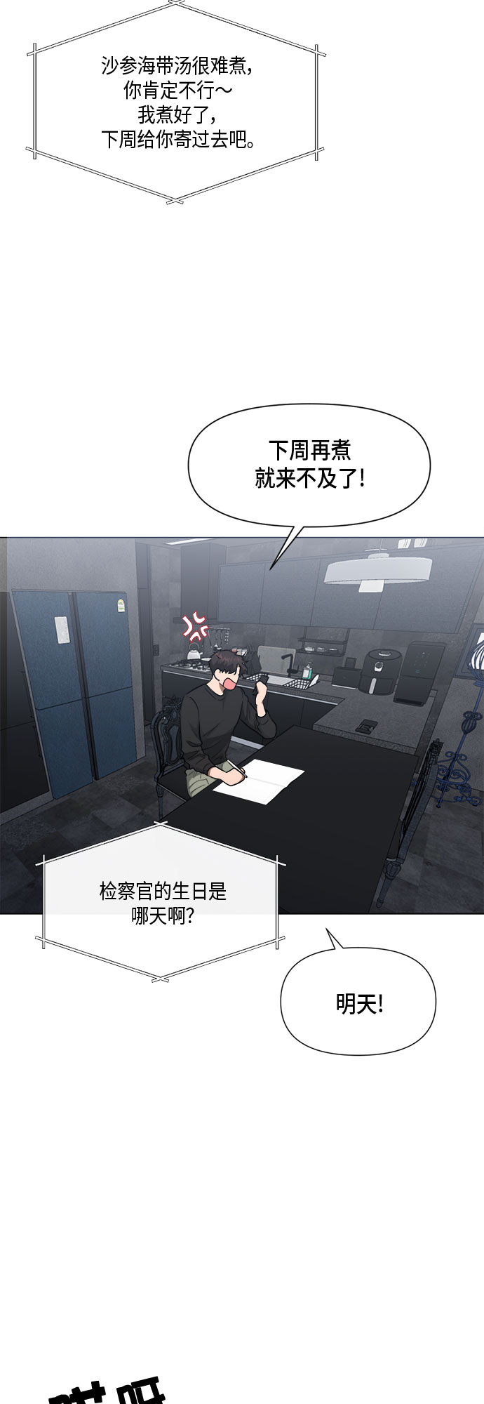 第43话26