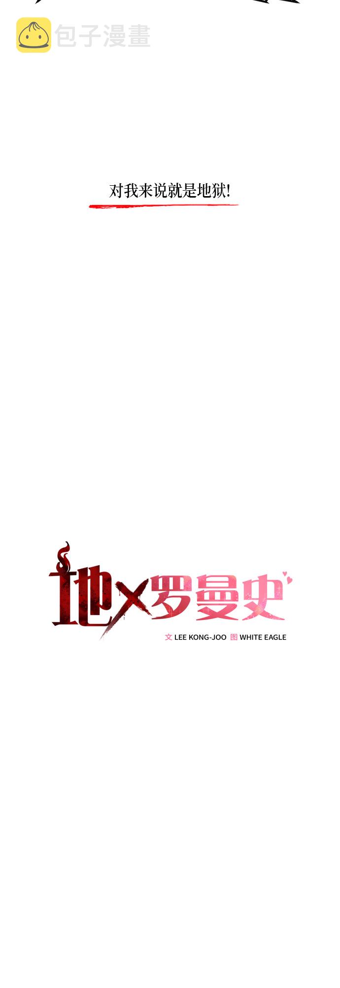 外传+第一季後记40