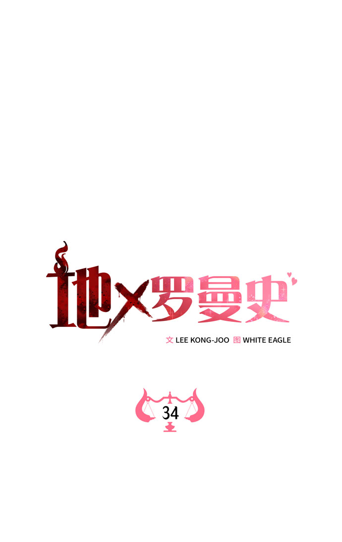 第34话16