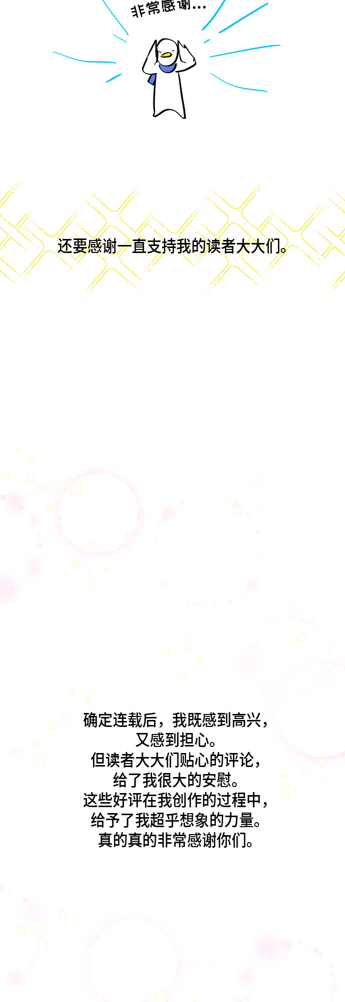 外传+第一季後记7