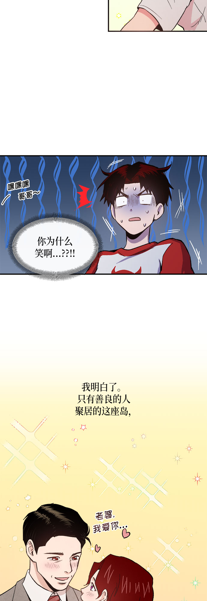 外传+第一季後记37
