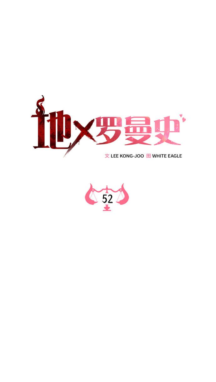 第52话5