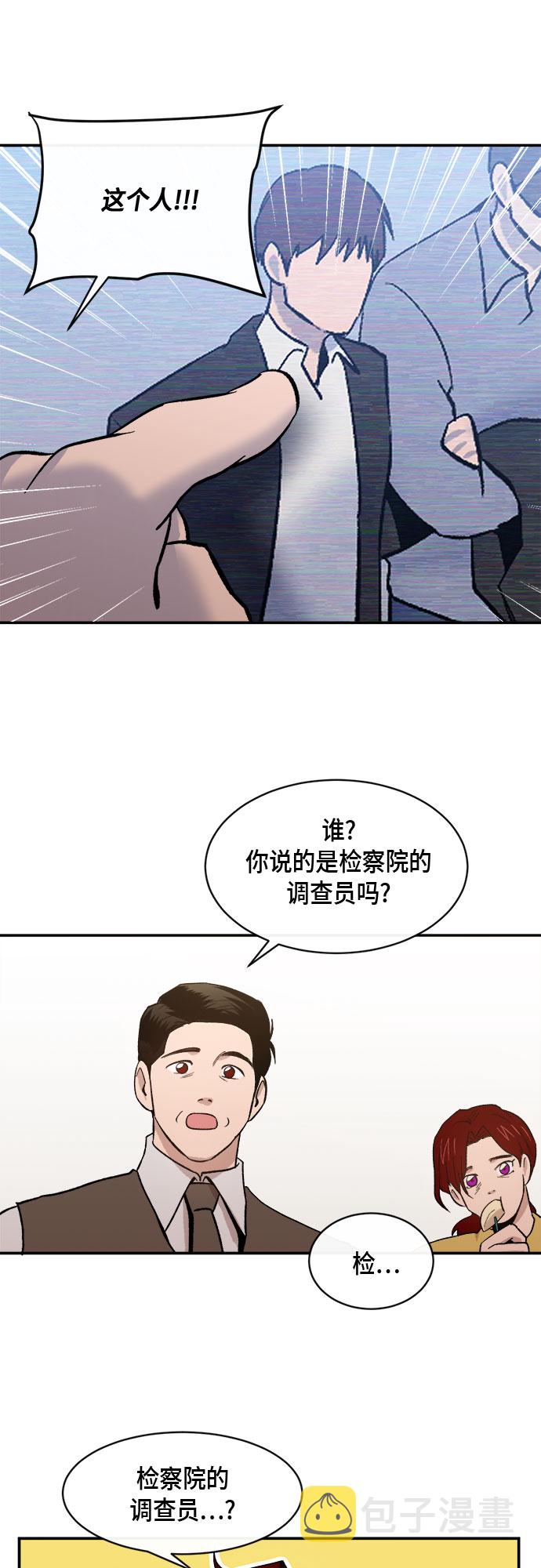 外传+第一季後记73