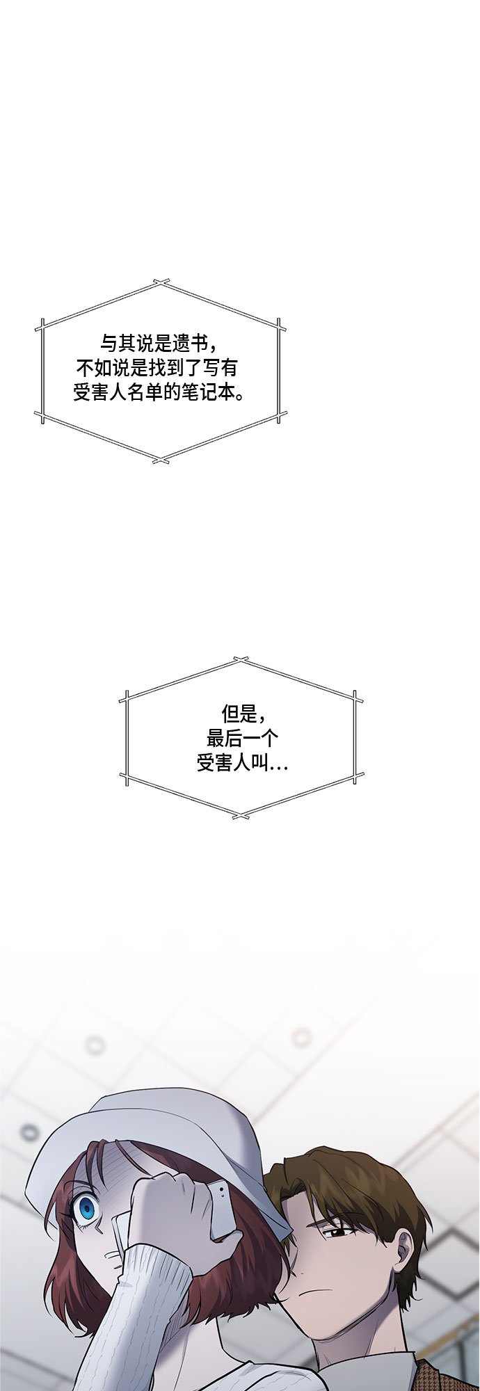 第77话4