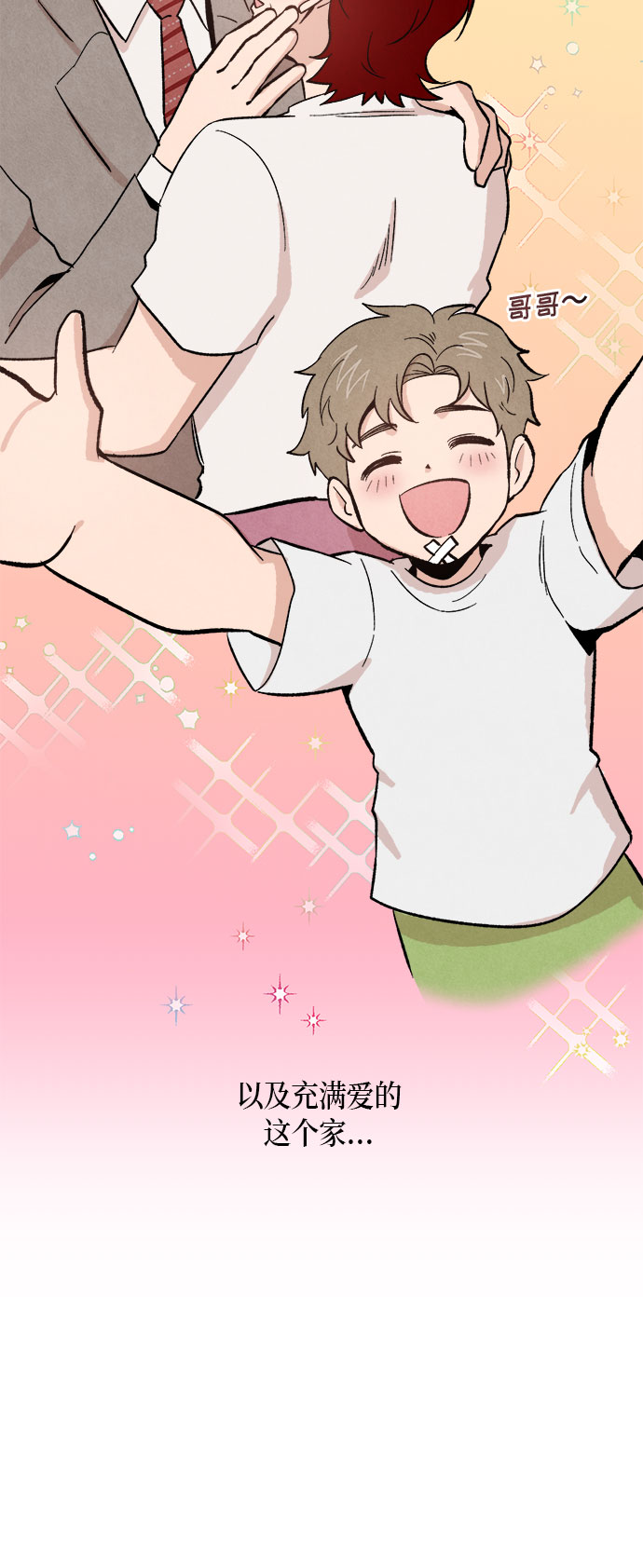 外传+第一季後记38
