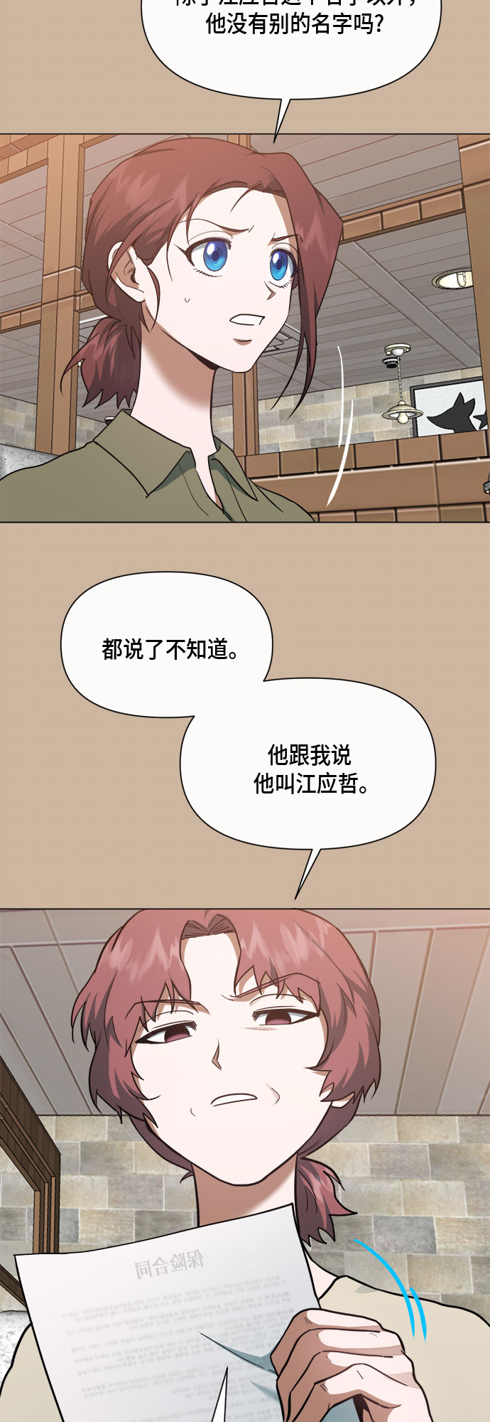 第77话23