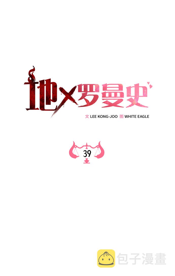 第39话32