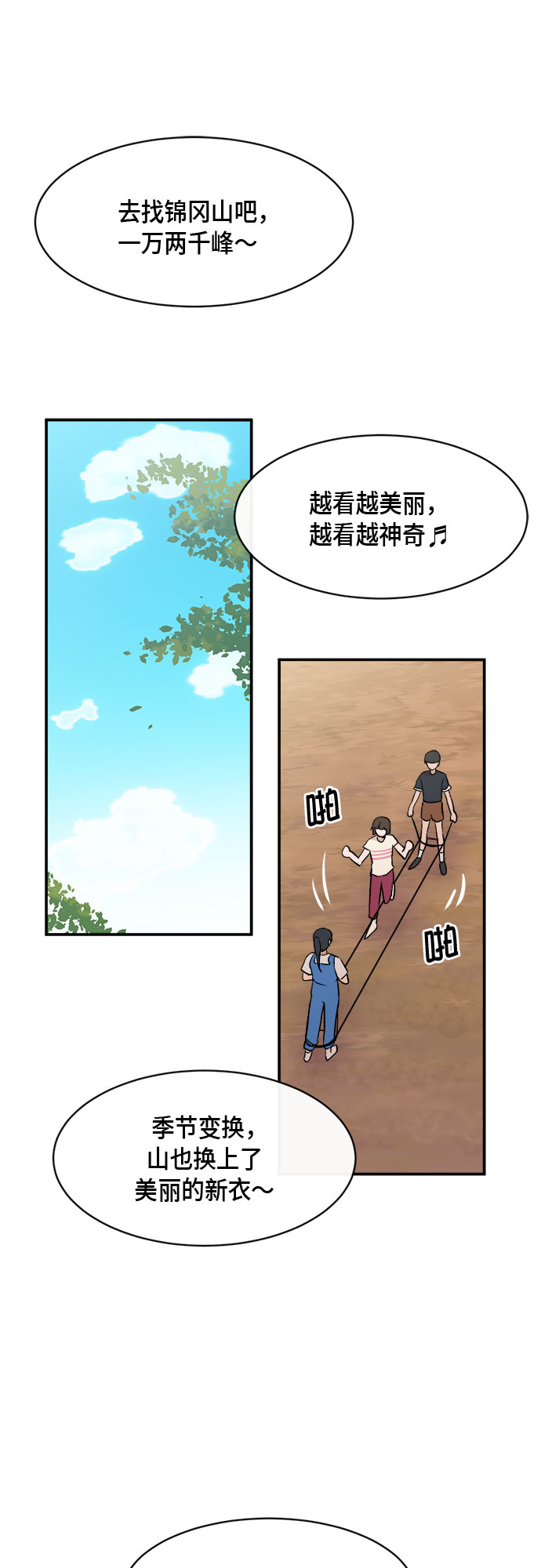 外传+第一季後记26